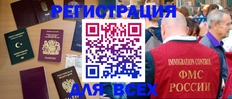 прописка от собственника в Пыть-Яхе