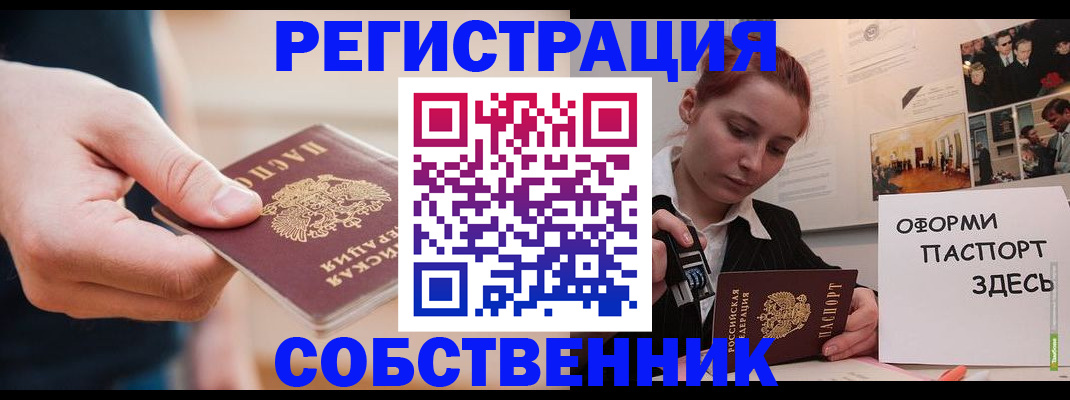 прописка 2025 в Пыть-Яхе