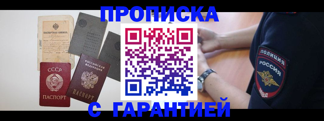 прописка для школы в Пыть-Яхе